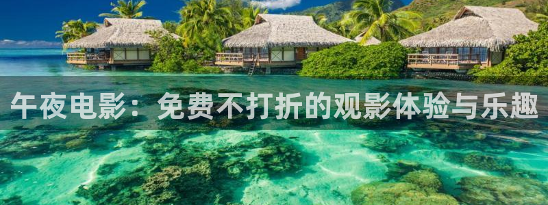 可可影视在线免费观看高清版