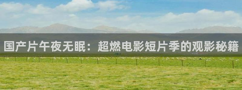星空传媒电影