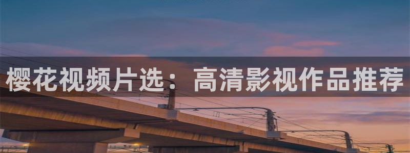 可可影视免费观看电视剧影视大全