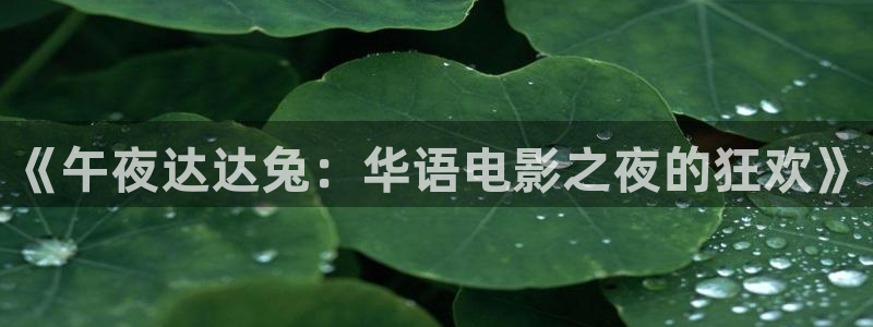 长寿可可影视