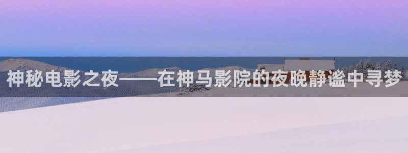 星空影视破解版