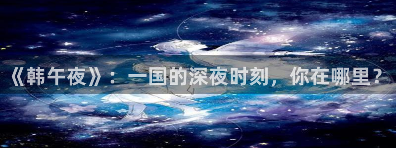 星空影视下栽