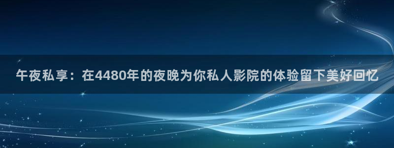 在线影院星空