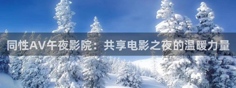 星空影视